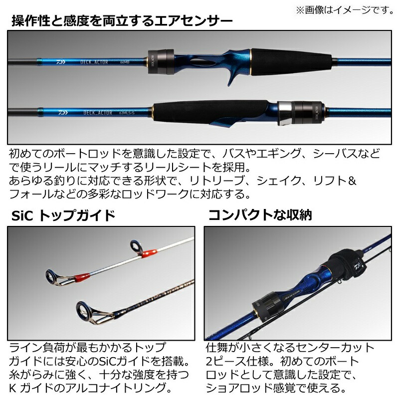楽天市場】ダイワ(Daiwa) デッキアクター 63MLS-S 【釣具 釣り具