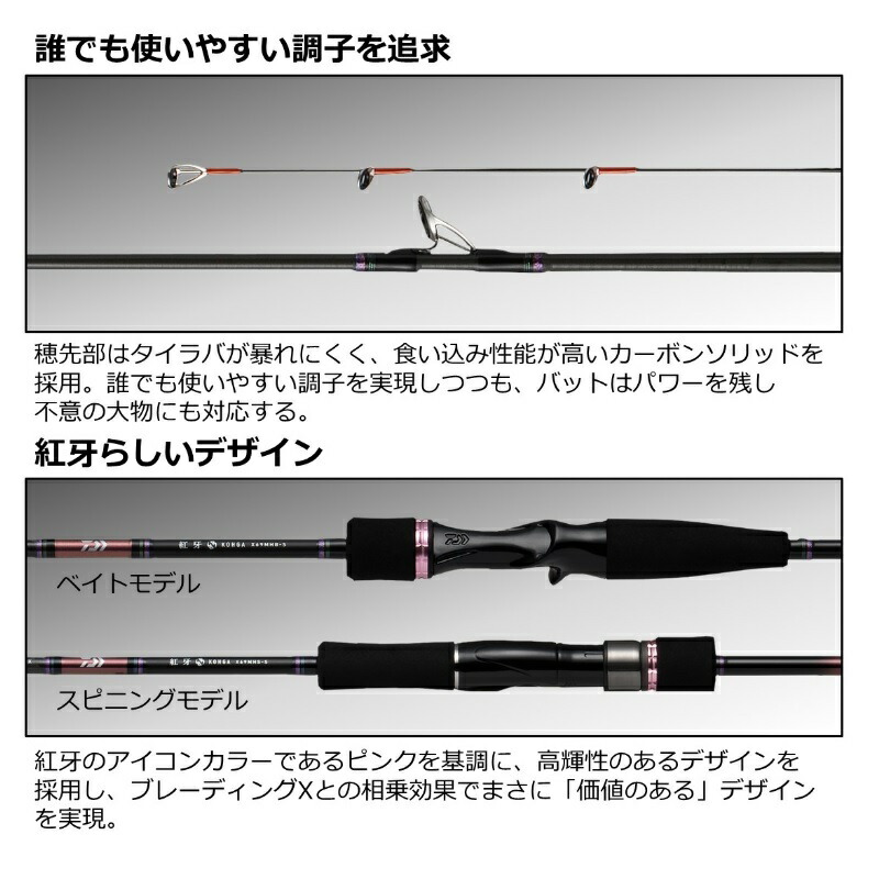 楽天市場】ダイワ(Daiwa) 22紅牙X 69MHS-S / タイラバ 鯛 ロッド