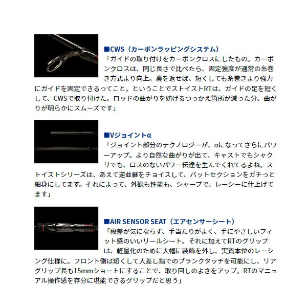 楽天市場】≪'23年7月新商品！≫ ダイワ エメラルダス ストイスト RT