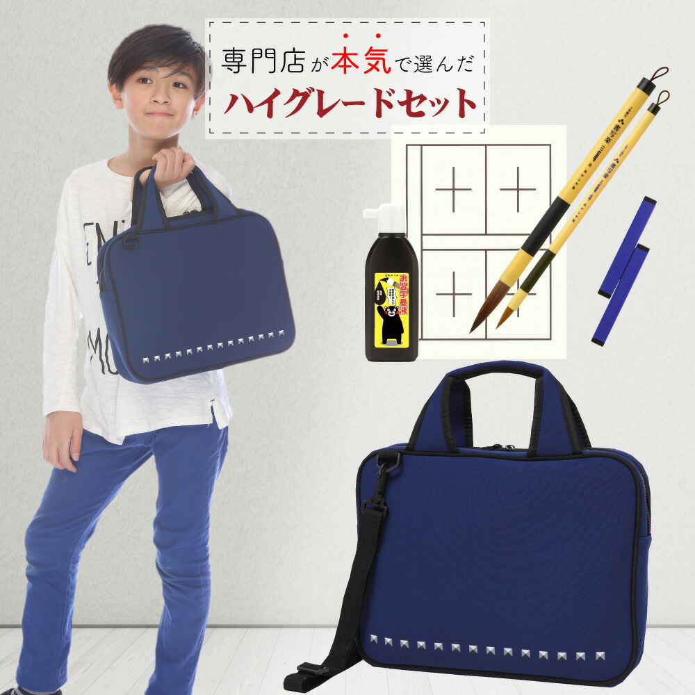 楽天市場】【当店限定ハイグレードセット】あかしや書道セット パフ