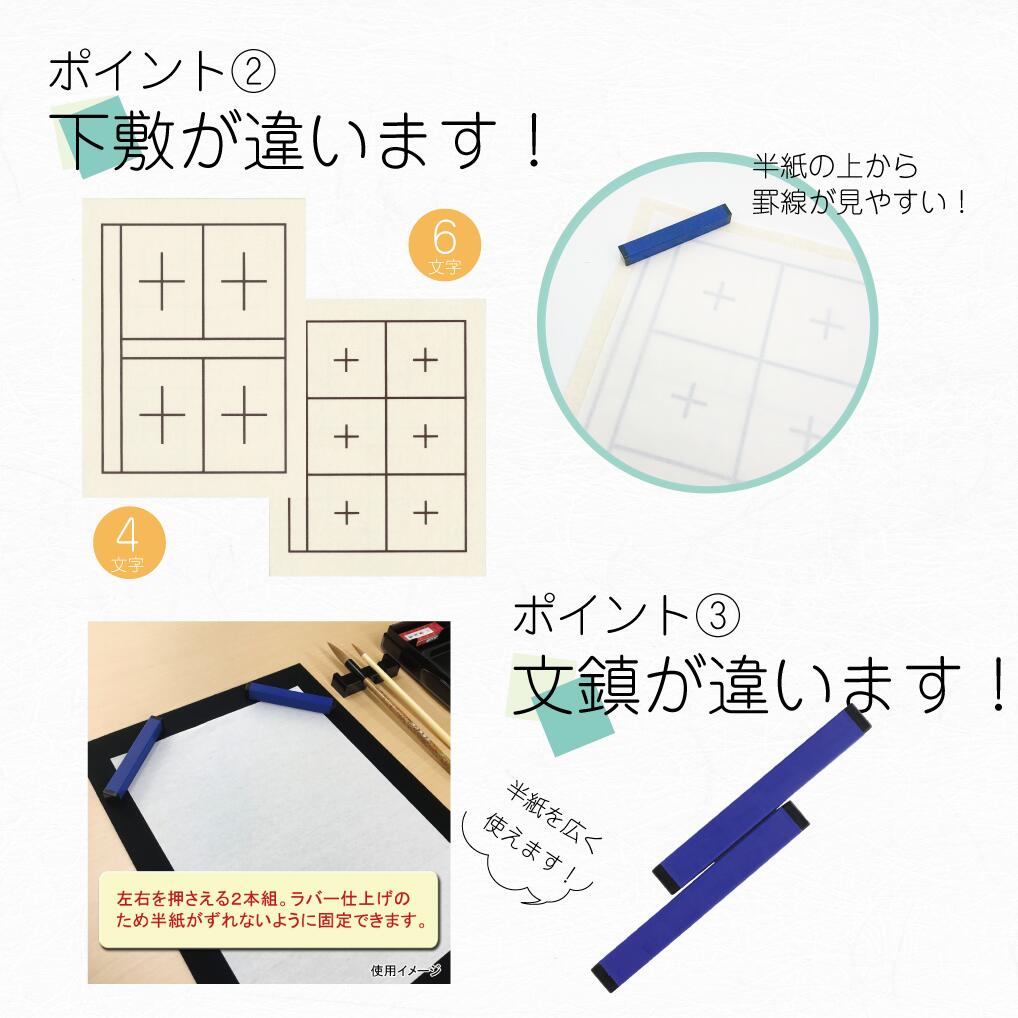 楽天市場】【当店限定ハイグレードセット】あかしや書道セット パフ