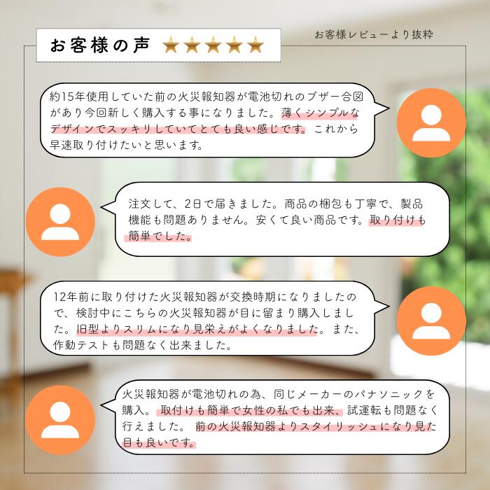 楽天市場】☆楽天ランキング3冠達成☆ 火災報知器 パナソニック 電池