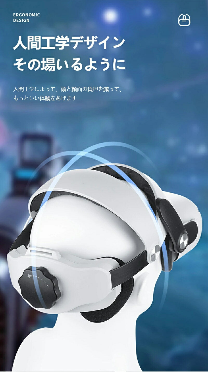 楽天市場】VR ストラップ 調節可能 重量配分 人間工学 ヘッド