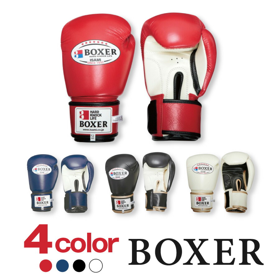 楽天市場】【ISAMI・イサミ】 BOXER ボクシンググローブ マジック