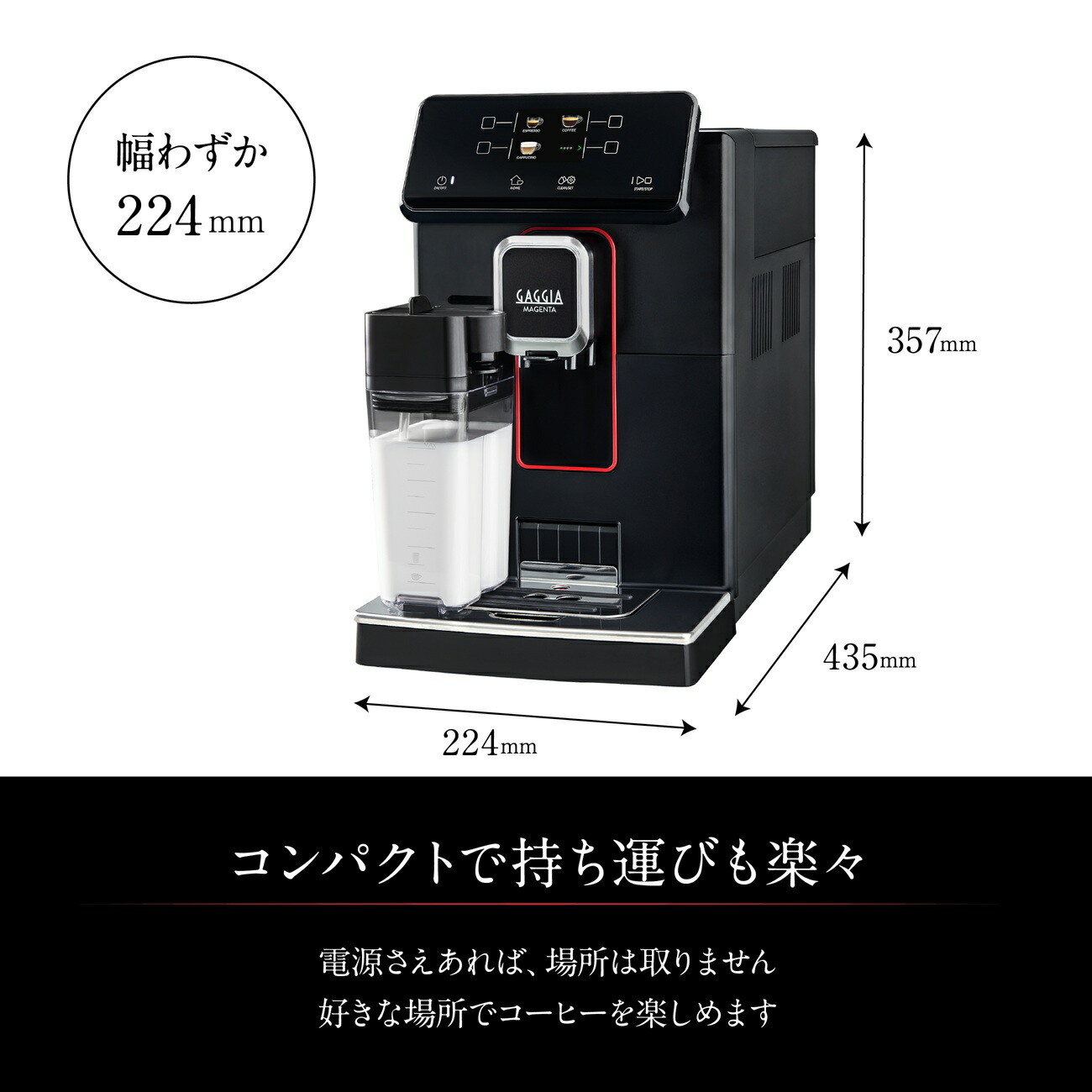 楽天市場】ガジア 全自動 エスプレッソマシン MAGENTA PRESTIGE