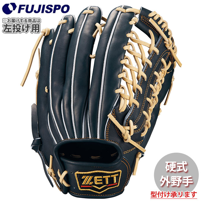 ゼット 硬式 プロステイタス 外野手用 BPROG771 [左利き用] (野球