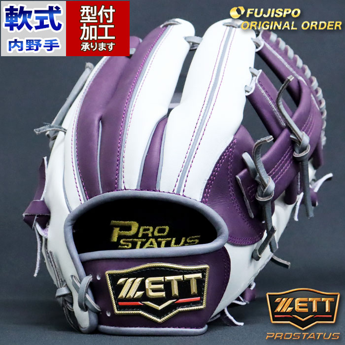 楽天市場】野球 ゼット 軟式グローブ 軟式 グローブ プロステイタス