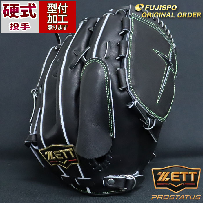 楽天市場】野球 ゼット 硬式グローブ プロステイタス オーダーグラブ