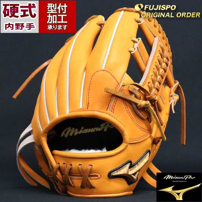 楽天市場】野球 ミズノ 硬式グローブ 硬式 グローブ ミズノプロ