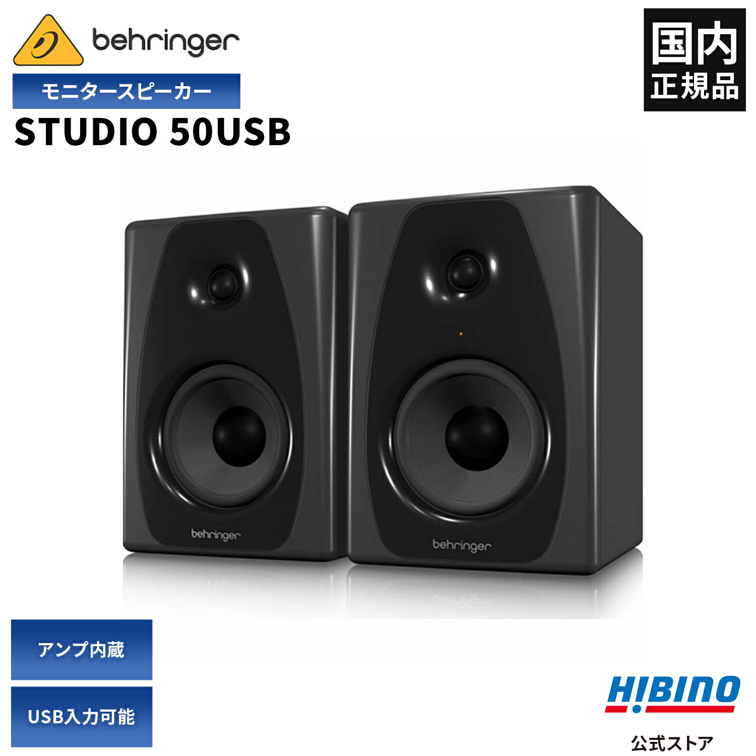 BEHRINGER STUDIO 50USB」の人気商品一覧 | 安い商品を通販サイトから