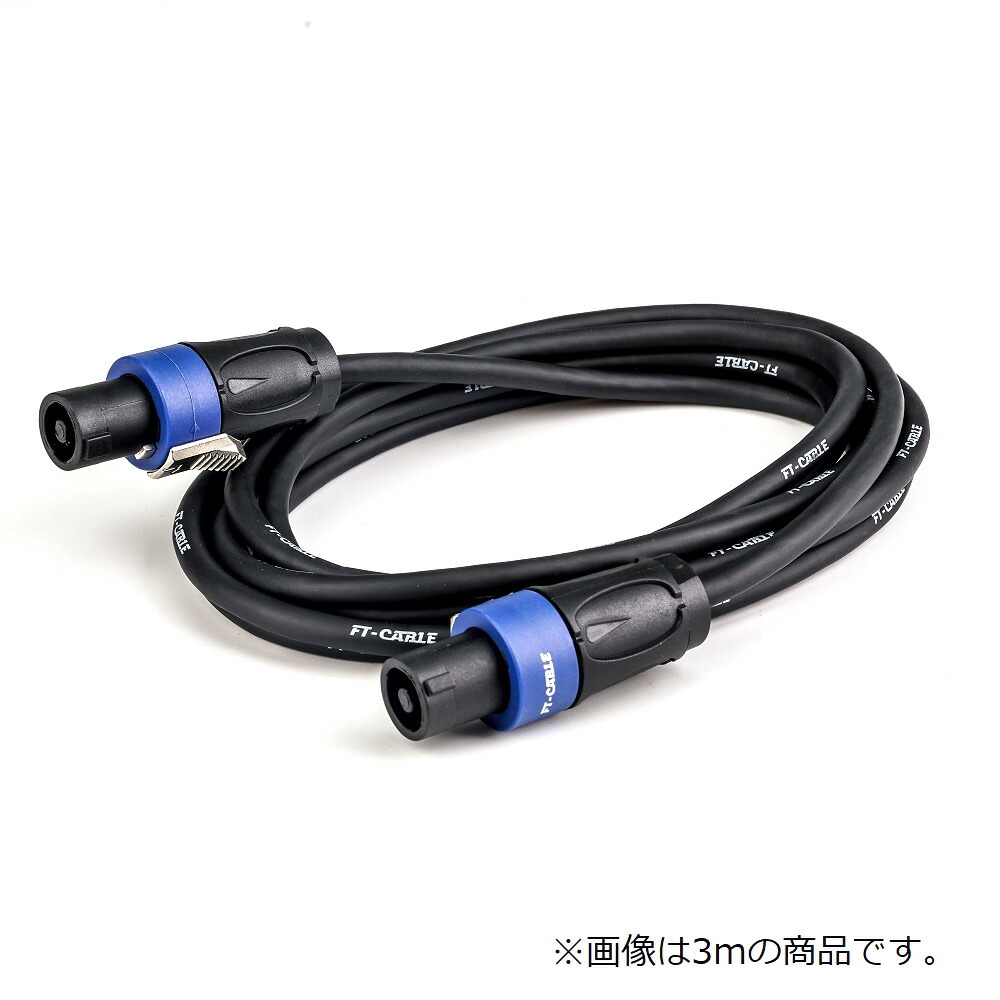 楽天市場】音響のプロ「ヒビノ」監修 スピコン スピーカーケーブル 3m