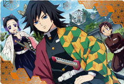 楽天市場】032 冨岡義勇＆竈門炭治郎＆胡蝶しのぶ 鬼滅の刃ウエハース2