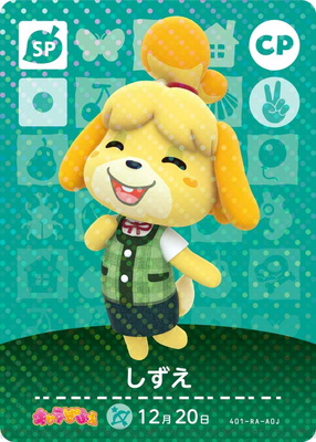 楽天市場】どうぶつの森amiiboカード CP しずえ【キャラぱふぇ限定