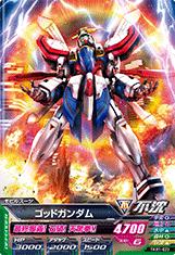 楽天市場】ガンダムトライエイジ 鉄華繚乱1弾 TKR1-023 ゴッドガンダム