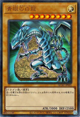 楽天市場】ブルーアイズホワイトドラゴンの通販