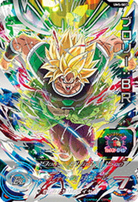 ゆ*ず様 ドラゴンボールヒーローズ H7-SEC ブロリー psa10!! ゆ*ず様