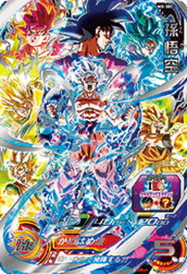 楽天市場】スーパードラゴンボールヒーローズ UM8-SEC 孫悟空 UR