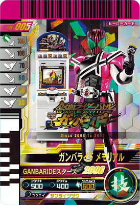 楽天市場】ガンバ ライド カード（関連作品仮面ライダーシリーズ）の通販