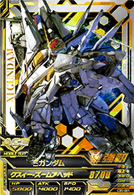 楽天市場】ガンダムトライエイジ EB5-089 Ξガンダム SEC : フルアヘッド