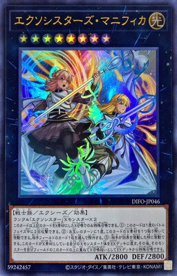 楽天市場】遊戯王 エクソシスターズ・マニフィカの通販