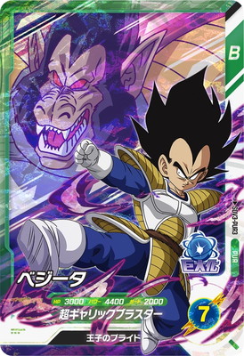楽天市場】ドラゴンボールスーパーダイバーズ SDV3-PUR3 ベジータ PUR