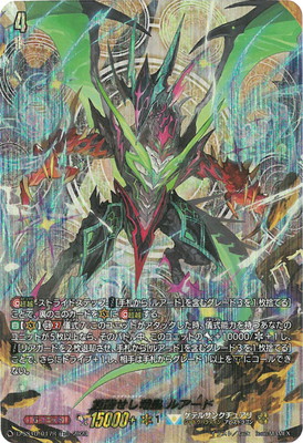 ヴァンガード Vスタン デッキ販売 ルアード ヴァンガード ルアード V
