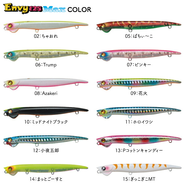 楽天市場】【ルアー】Ja-do 邪道Envy 125 MAX エンヴィー 125 MAX