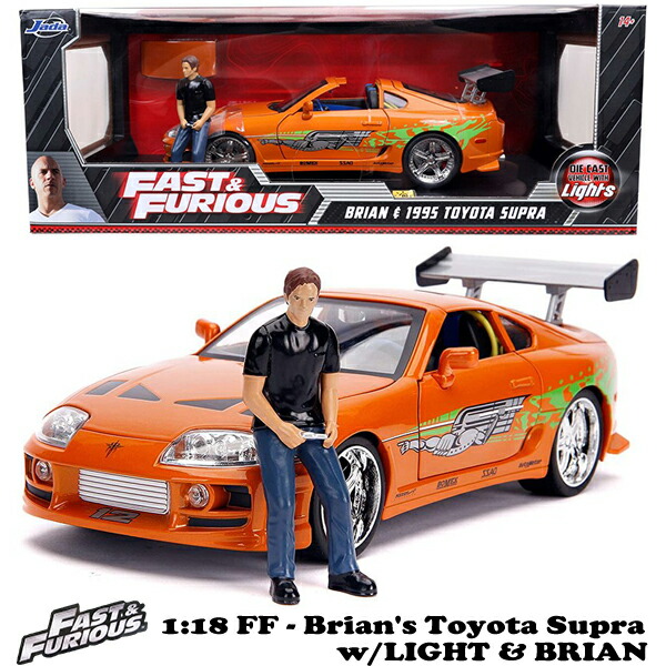 楽天市場】ワイルドスピード ミニカー 1/18 トヨタ スープラ オレンジ