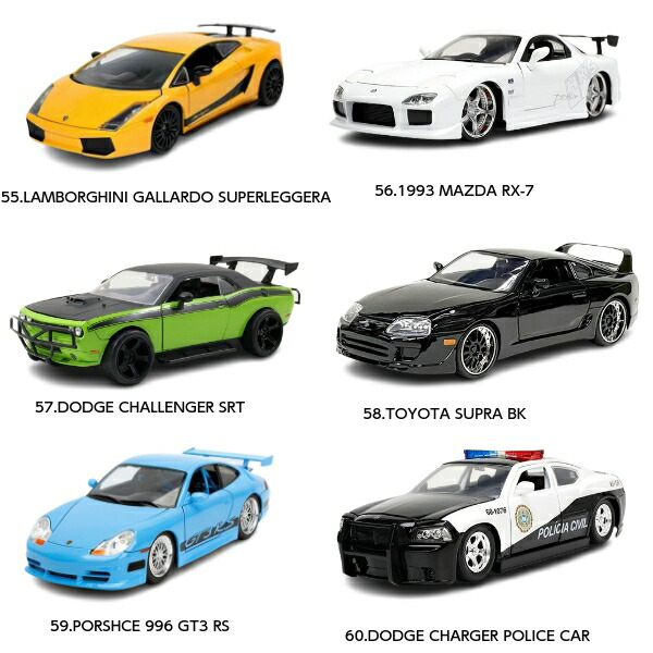 楽天市場】JADATOYS 1/24 ミニカー ワイルドスピード ダイキャストカー