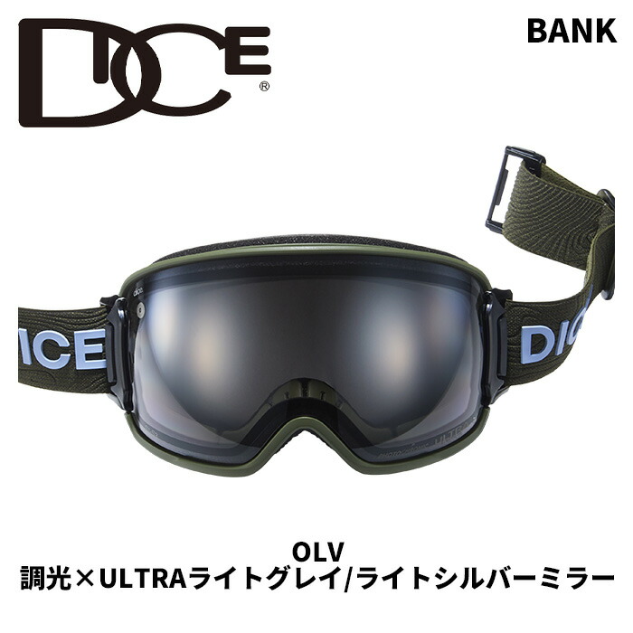 dice bank ゴーグル」の人気商品一覧 | 安い商品を通販サイトから探す