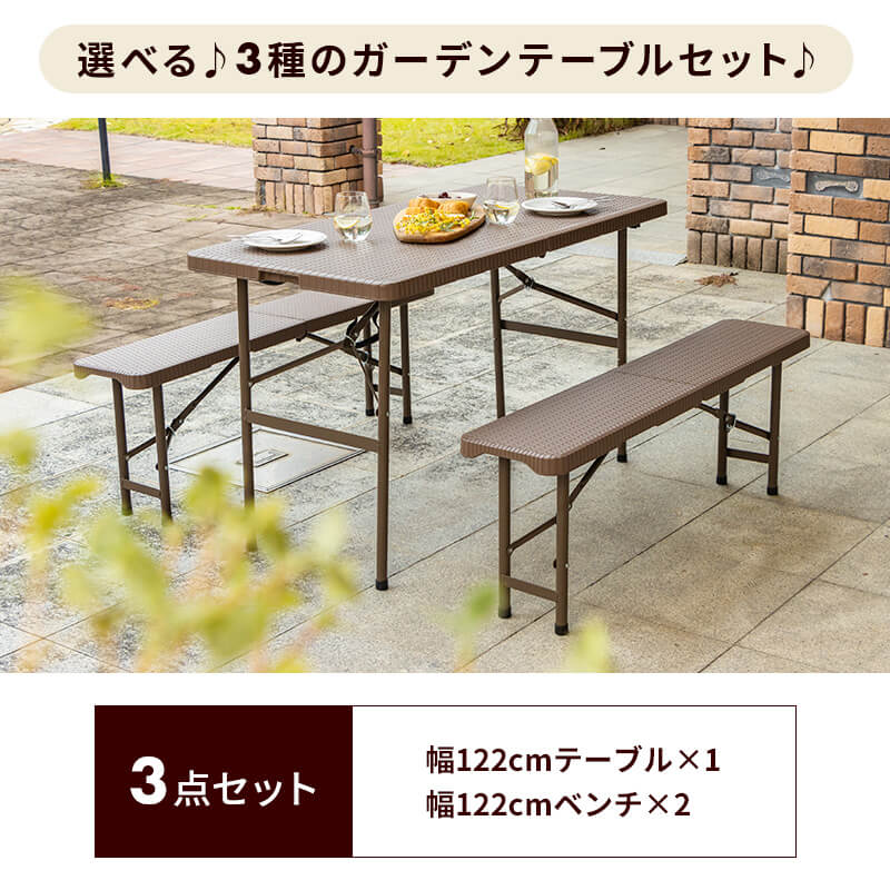 楽天市場】ガーデンテーブルセット 幅122cm 3点 4点 5点 セット