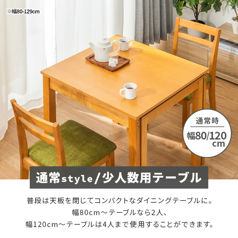 楽天市場】伸縮式ダイニングテーブル 3点セット 5点セット 伸長式