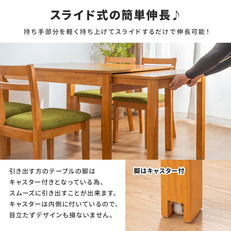 楽天市場】伸縮式ダイニングテーブル 3点セット 5点セット 伸長式
