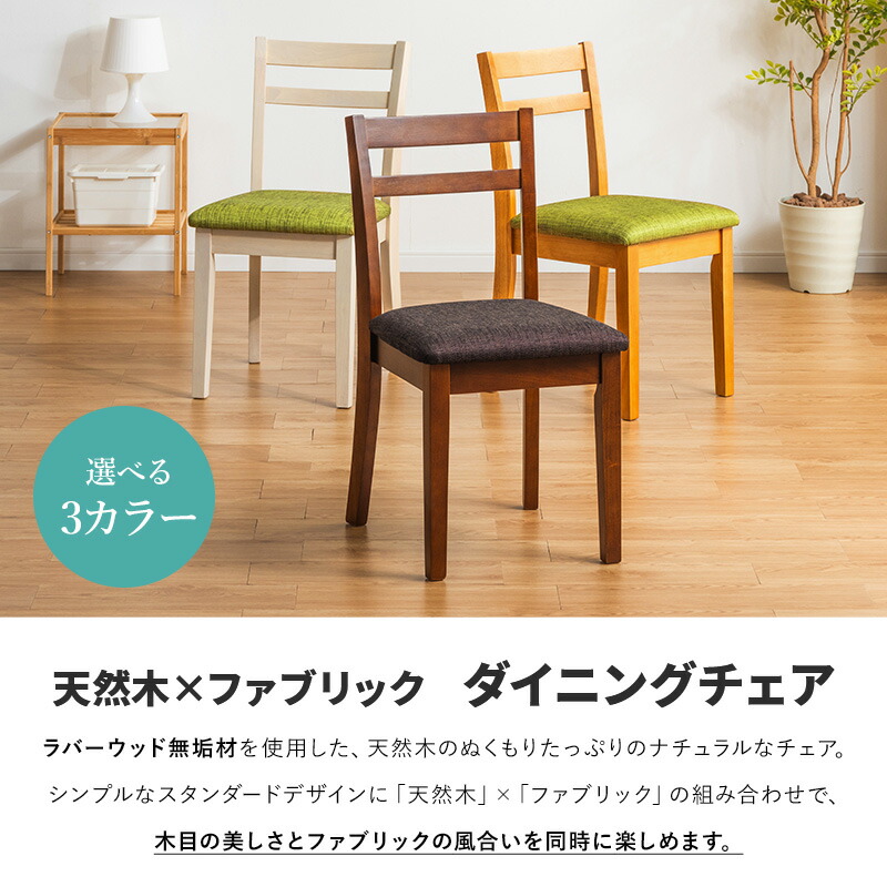 楽天市場】ダイニングチェア 2脚セット 北欧風 ダイニングチェアー
