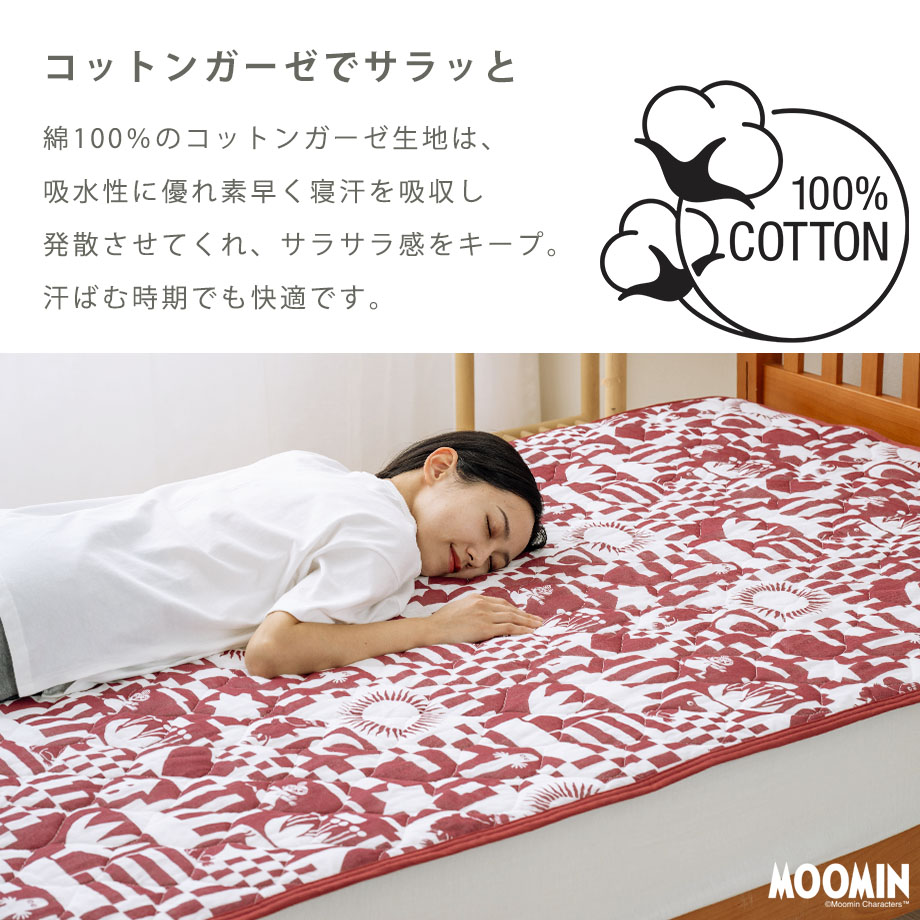 楽天市場】＼MAX15％ｸｰﾎﾟﾝ／ムーミン コットンガーゼ 敷きパッド