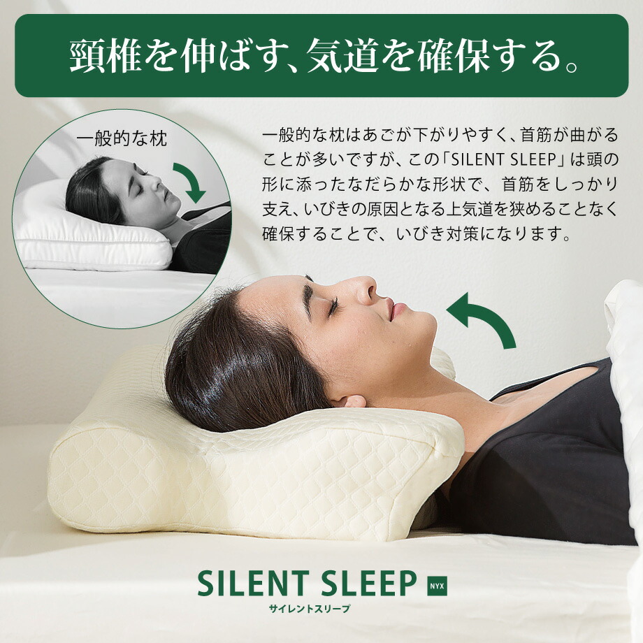 楽天市場】【楽天ランキング1位】枕 いびきと戦うまくら SILENT SLEEP
