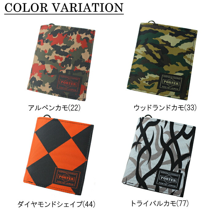 楽天市場】ポーター ギリー ウォレット 886-16143 12 アルペンカモ