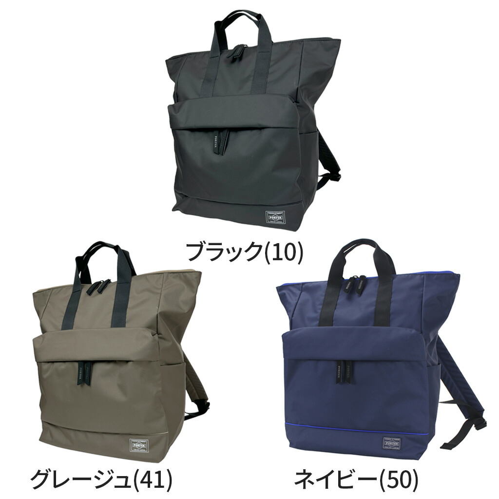 楽天市場】ポーター ムース 2WAYデイパック(L) 751-28176 10 ブラック