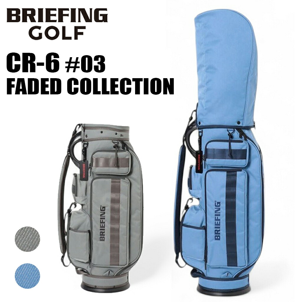 楽天市場】【ノベルティ特典】 ブリーフィング ゴルフ キャディバッグ