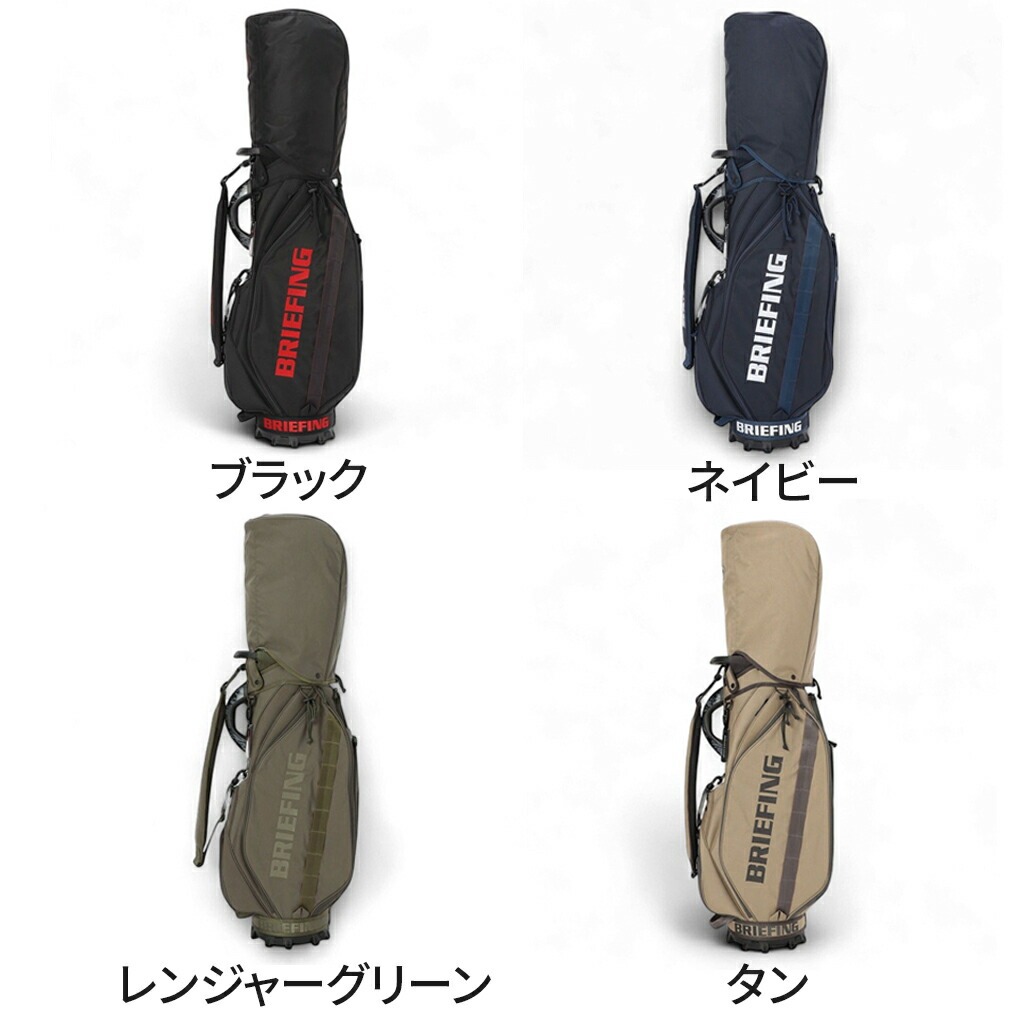 楽天市場】【ノベルティ特典】 ブリーフィング ゴルフ キャディバッグ