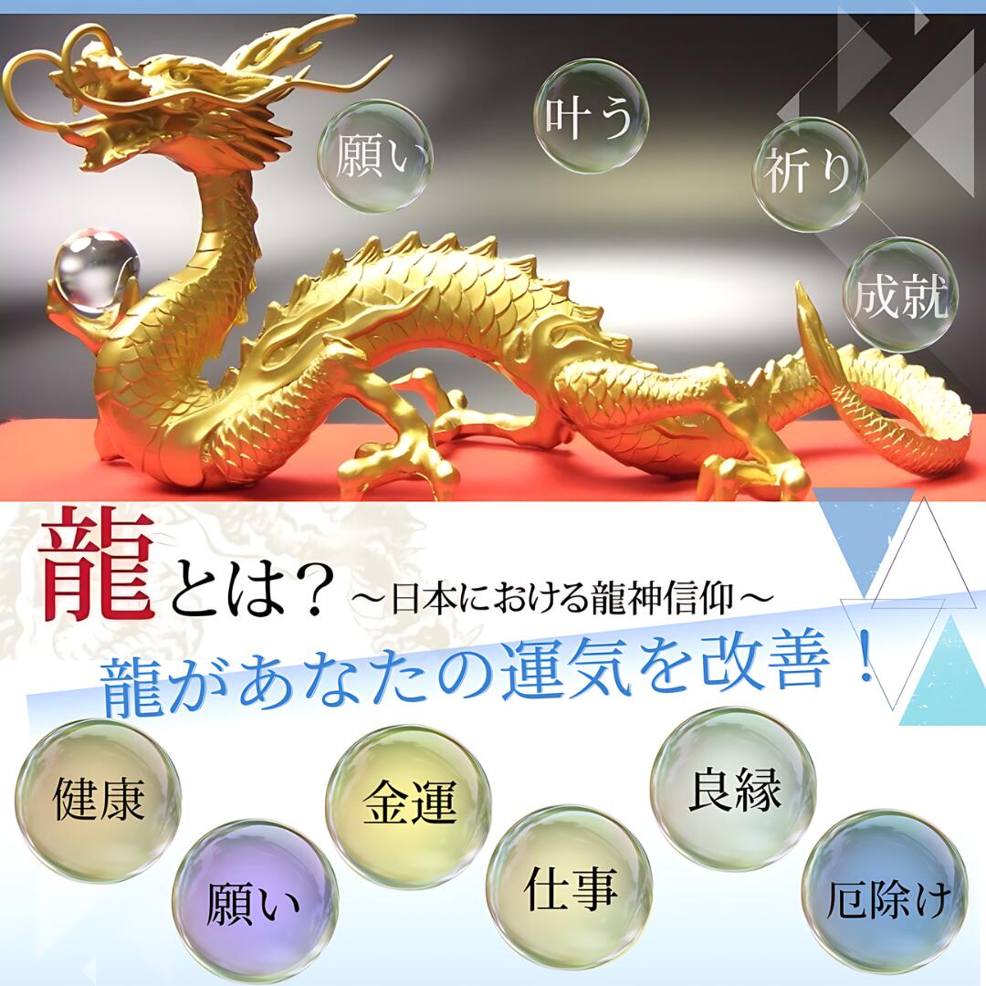楽天市場】＼17年連続↑ランキング1位／龍 置物（金運 仕事運）風水 龍
