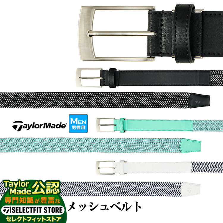 楽天市場】テーラーメイド（ベルト｜メンズウェア）：ウェア<ゴルフ