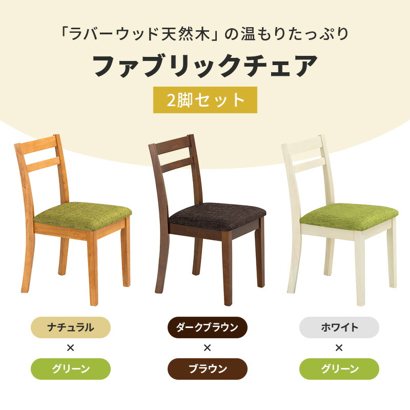 楽天市場】【ポイント5倍☆2/25 12:00〜23:59】 ダイニングチェア 2脚