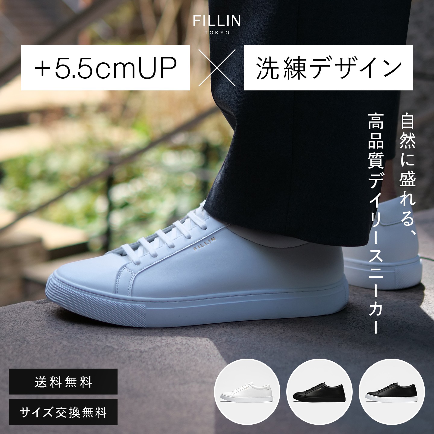 楽天市場】【FILLIN公式】+5.5CMスニーカー CLASSIC WHITE