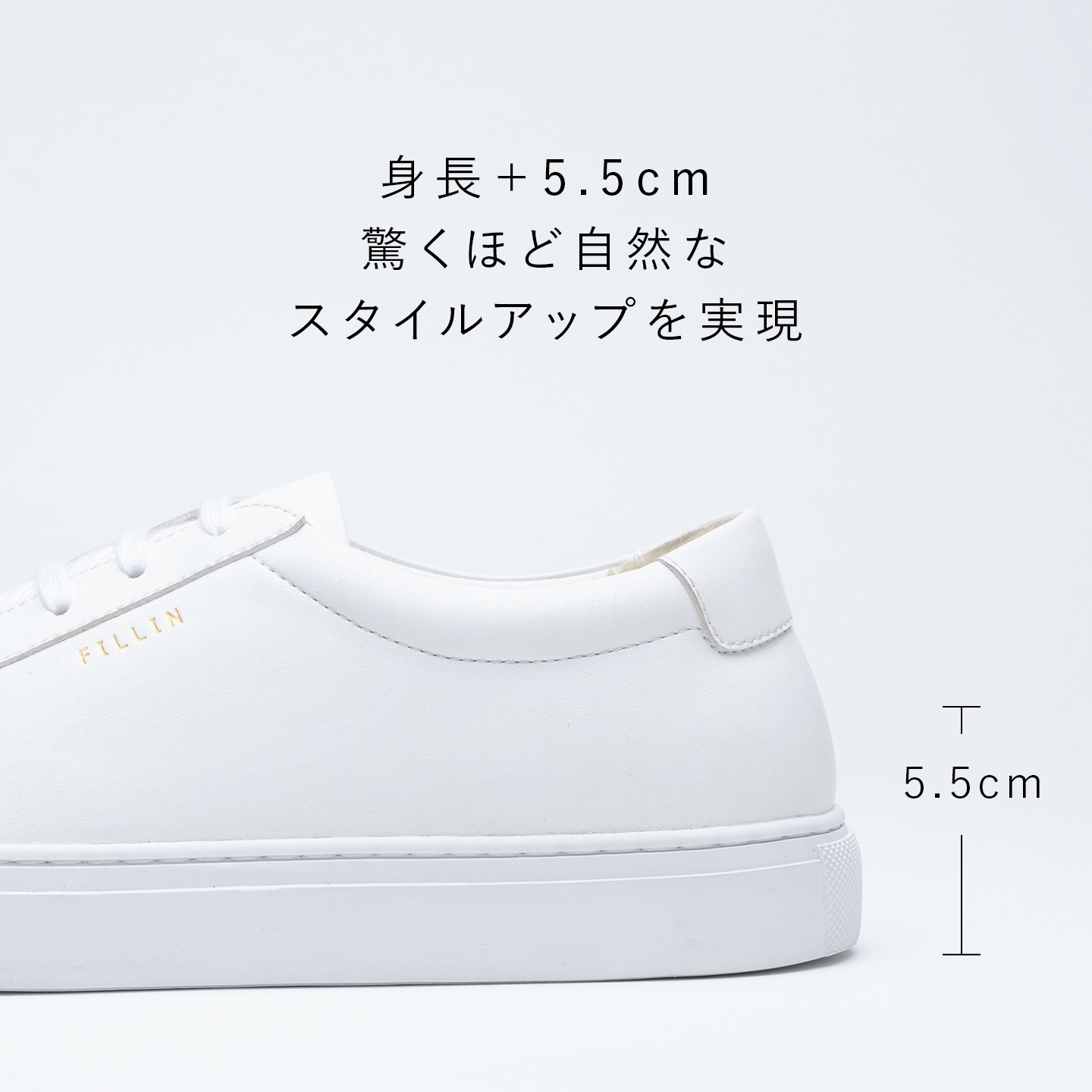 楽天市場】【FILLIN公式】+5.5CMスニーカー CLASSIC WHITE