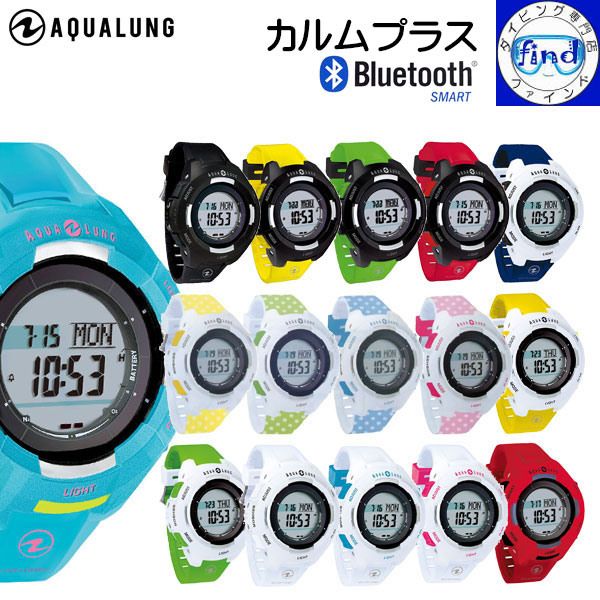 楽天市場】即日発送あり カルムプラス □□ アクアラング ダイビング