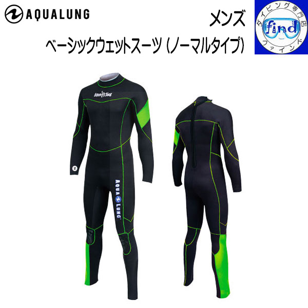 楽天市場】AQUALUNG アクアラング ベーシックウエットスーツ（ノーマル