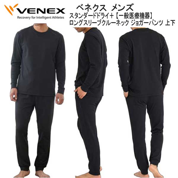 楽天市場】VENEX ベネクス スタンダードドライ+ ロングスリーブクルー