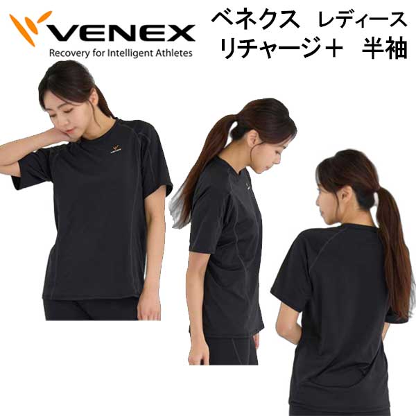 楽天市場】VENEX ベネクス 【リチャージ＋】 【ショートスリーブ