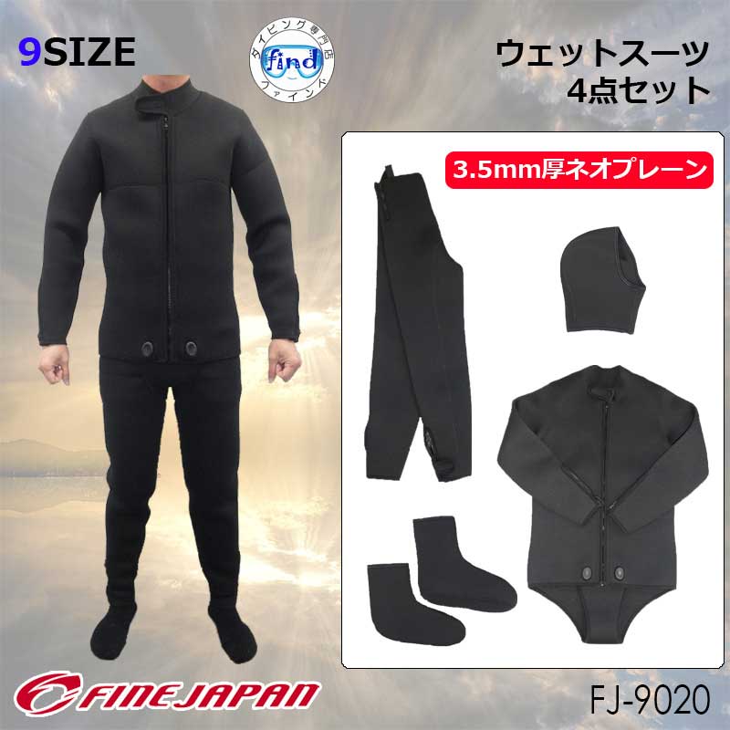 楽天市場】販売終了 ウェットスーツ4点セット 大きいサイズ 即日発送
